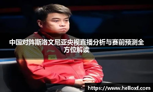 中超直播