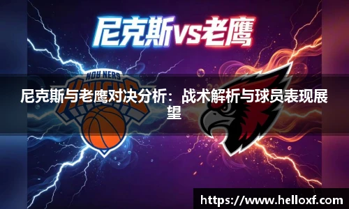 篮球直播