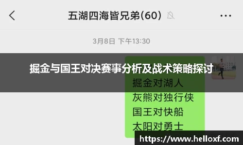 低调看球