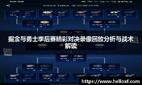 篮球直播