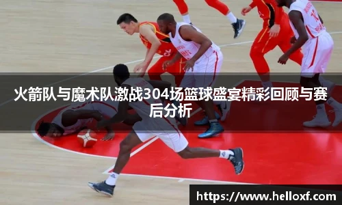 篮球直播