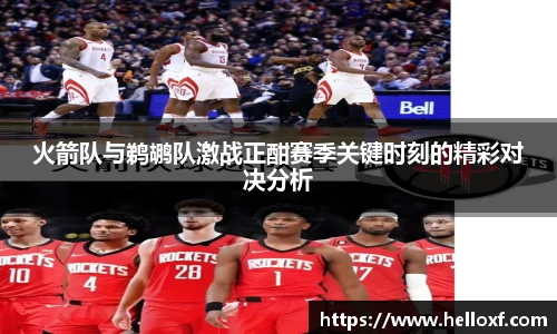 NBA直播