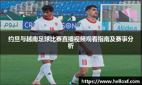 低调看球