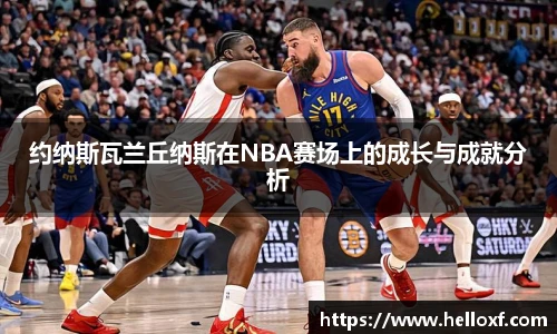 低调看球